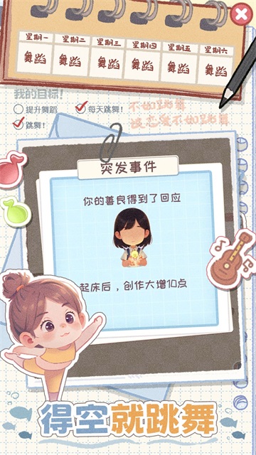 校园时光录截图5