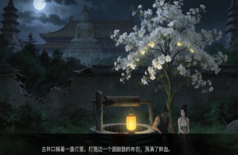 幽寺倩魂完整版截图1