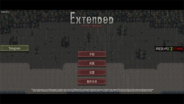 启示录Z截图4