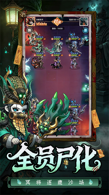 三国天命再临截图1