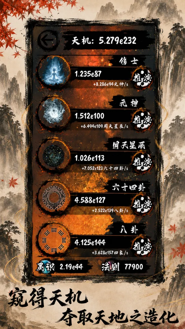 天弈七尘录截图2