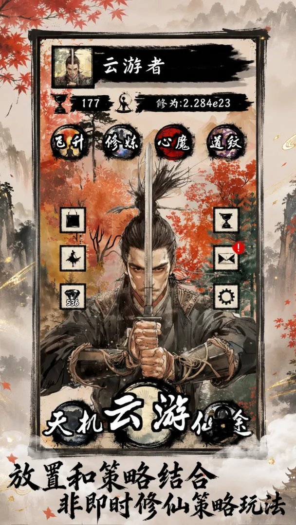 天弈七尘录截图5