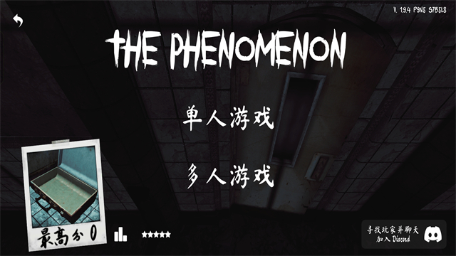 The Phenomenon截图1