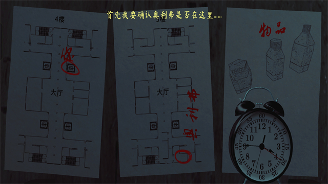 The Phenomenon截图4