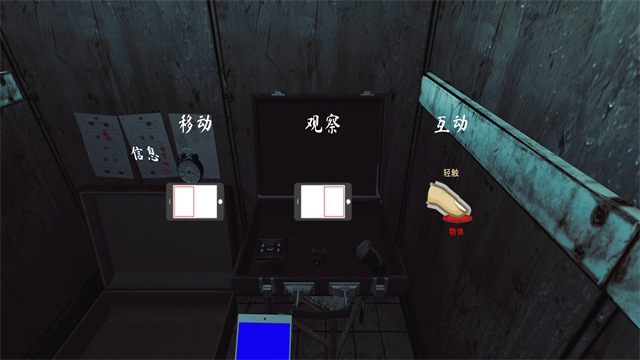 The Phenomenon截图5