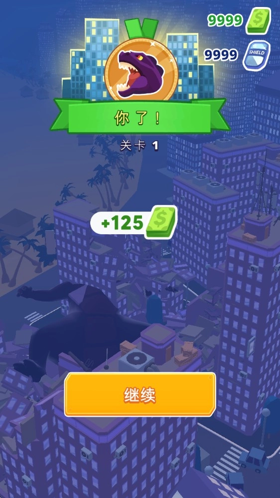 巨兽抵抗军截图8