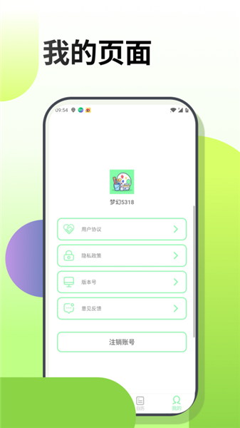 梦幻涂涂乐截图1