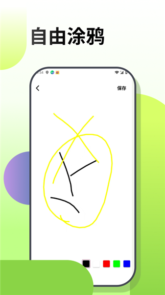 梦幻涂涂乐截图3