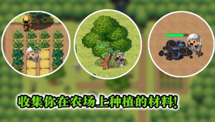勇敢者的农场生存之道安卓版截图2