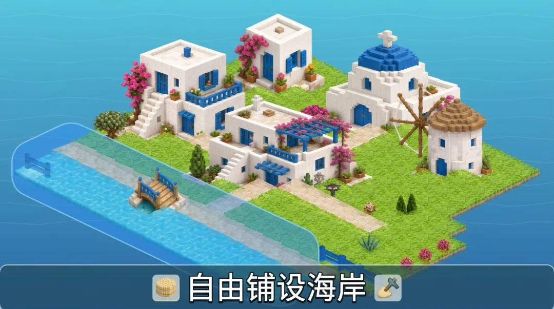 我的海岛截图2