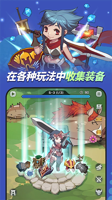 刀锋养成截图2