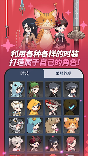刀锋养成截图3