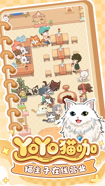 糖果猫官方正版截图5