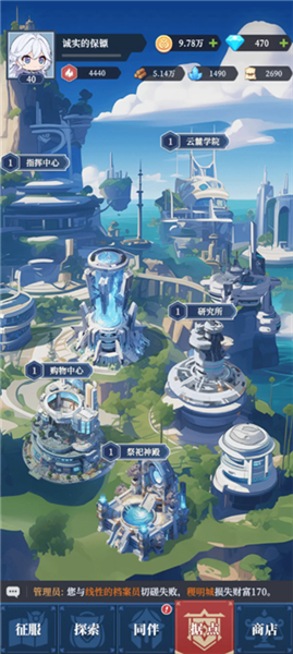 修炼纪元截图3