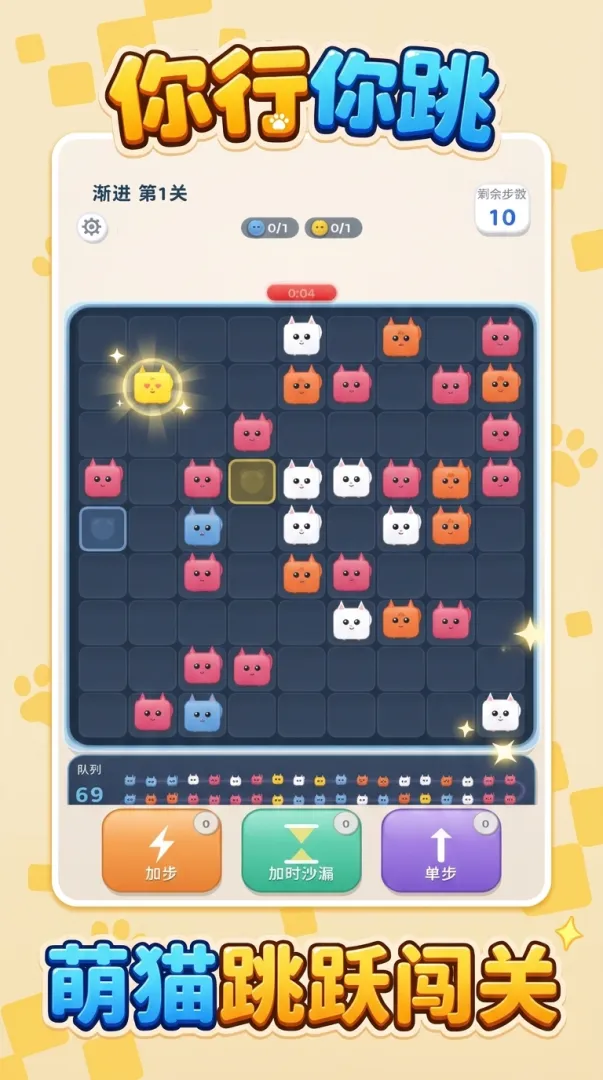 你行你跳截图1
