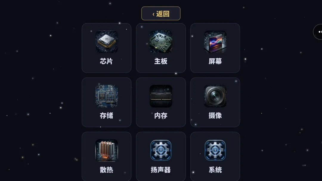 手机制造模拟器2截图1