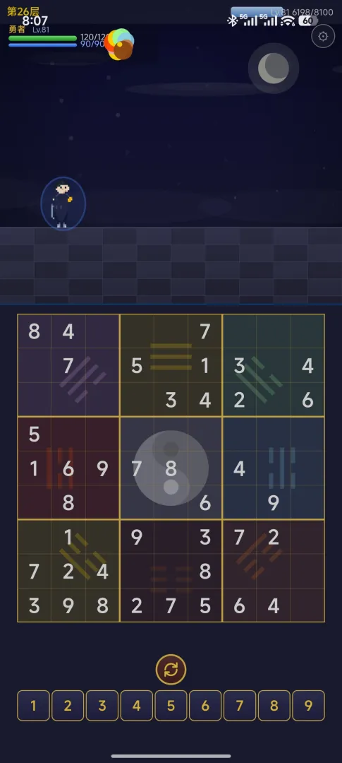 数独奇缘截图2