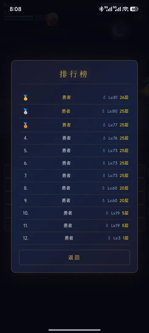 数独奇缘截图3