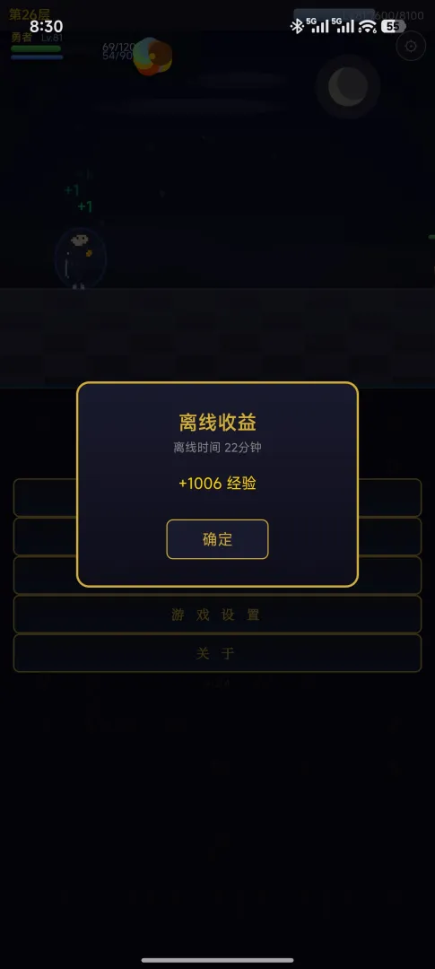 数独奇缘截图4