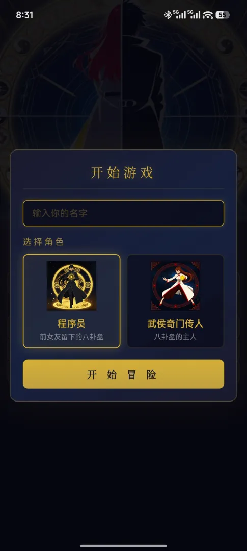 数独奇缘截图5