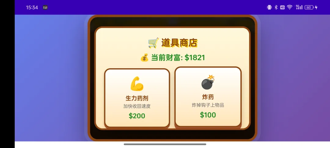 Q版黄金矿工截图4