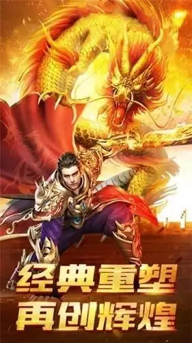1.76红尘金币传奇截图2