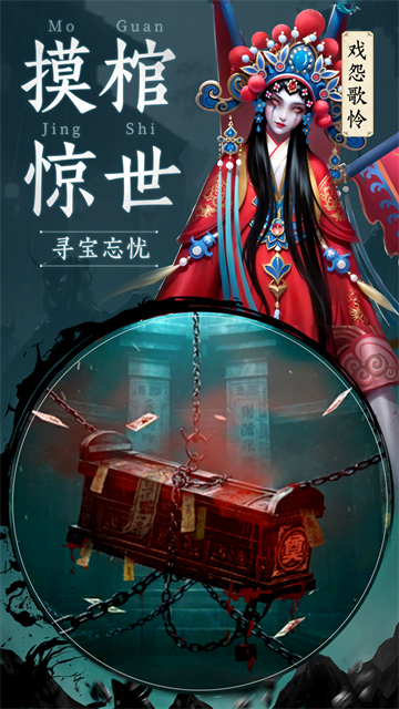 千面传说官方版截图1