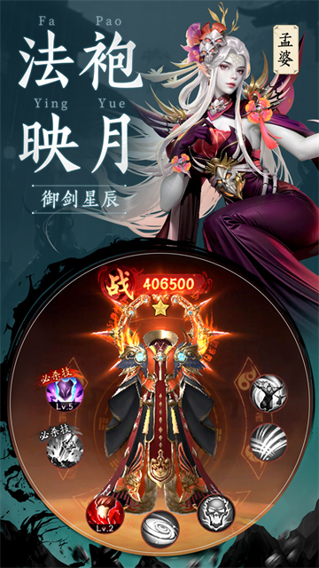 千面传说官方版截图2