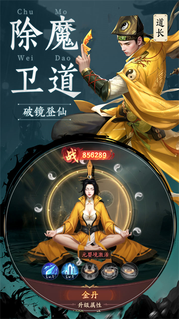 千面传说官方版截图3