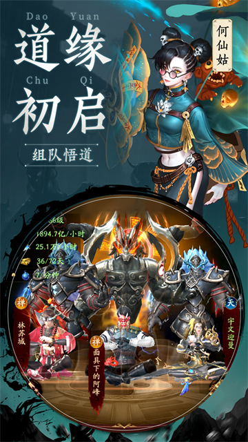 千面传说官方版截图4
