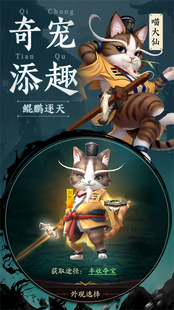 千面传说官方版截图5