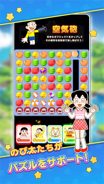 哆啦A梦度假村拼图截图1