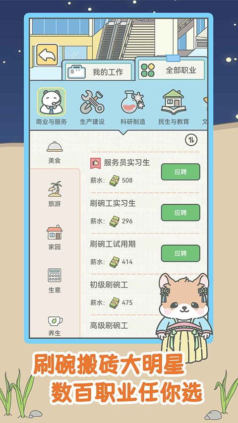宠我一生截图3
