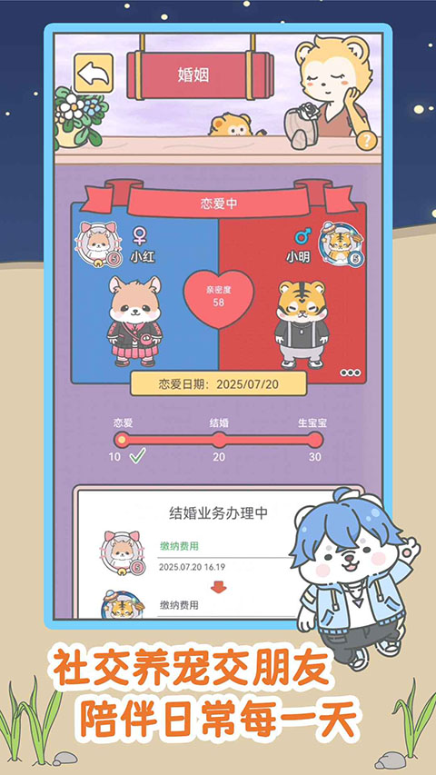 宠我一生截图6