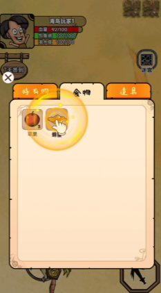 荒岛生存记内置MOD菜单版截图4