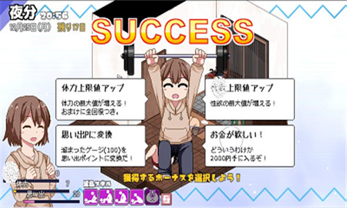 冬日狂想曲汉化版截图1