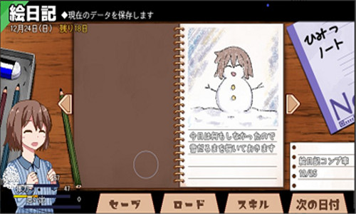 冬日狂想曲汉化版截图2