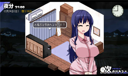 冬日狂想曲汉化版截图3