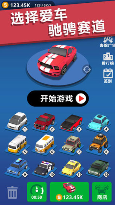 全民漂移3D无限金币版截图4