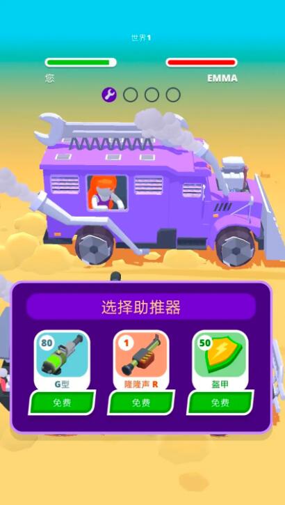 沙漠骑手无限金币版截图1