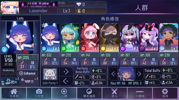 加查多元宇宙截图3