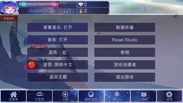 加查多元宇宙截图5