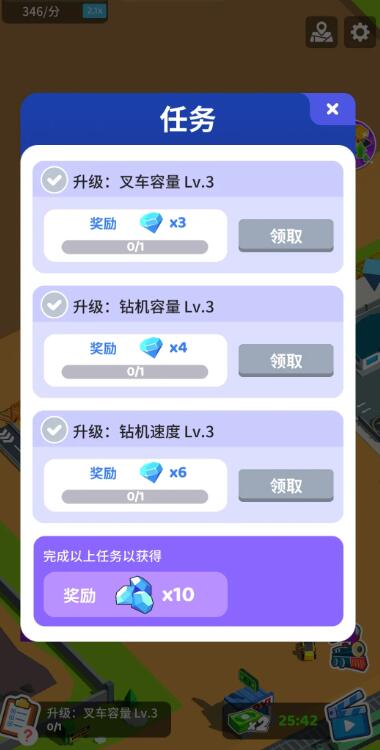 咱家有矿官方版截图3