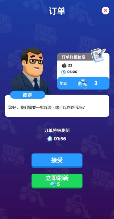 咱家有矿官方版截图4