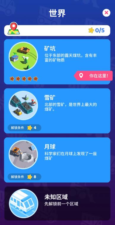 咱家有矿官方版截图5