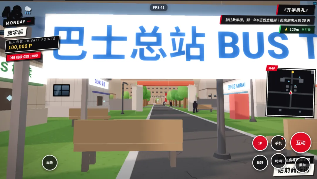 探索实力教室截图3