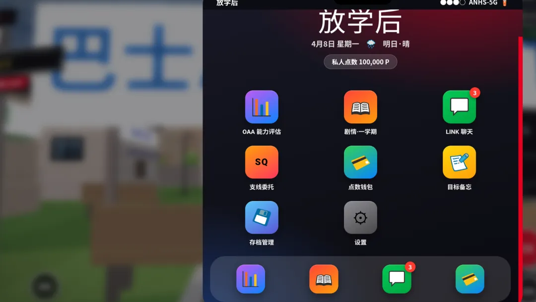 探索实力教室截图4