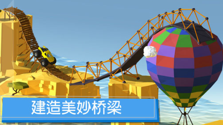 建桥专家无限预算版截图1