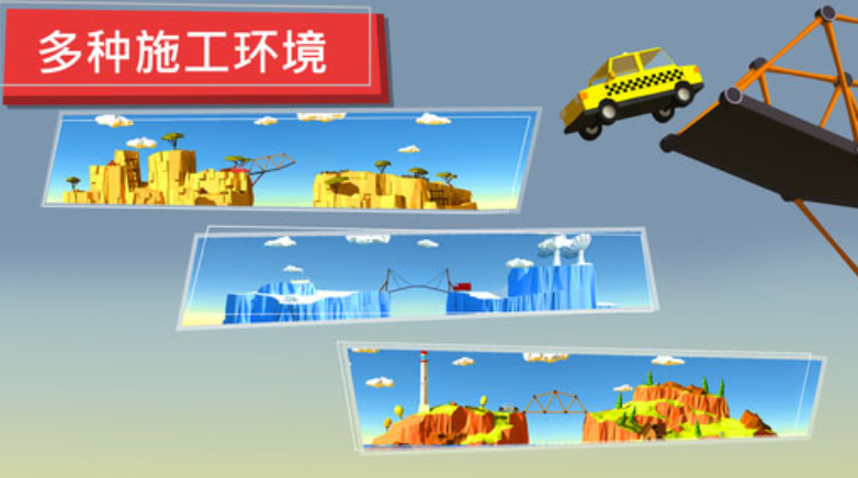 建桥专家无限预算版截图2