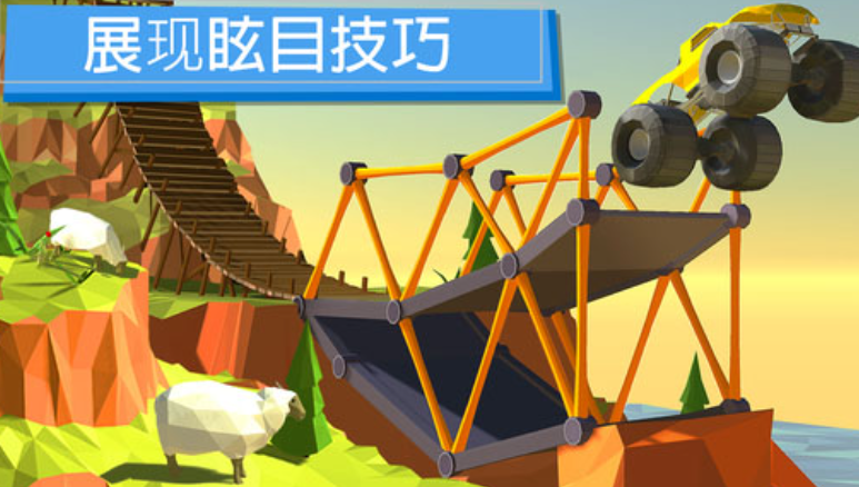 建桥专家无限预算版截图3
